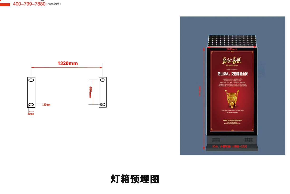 湖南岳陽第二批太陽能燈箱發(fā)貨