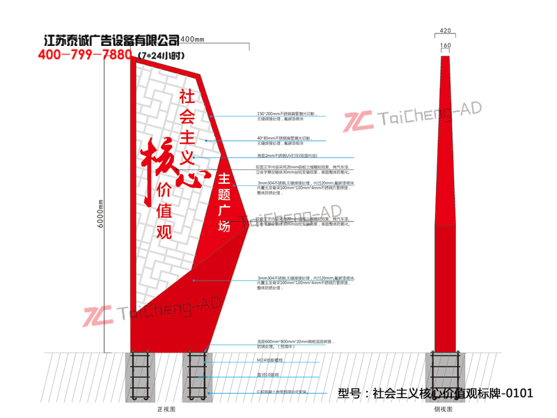 社會(huì)主義核心價(jià)值觀